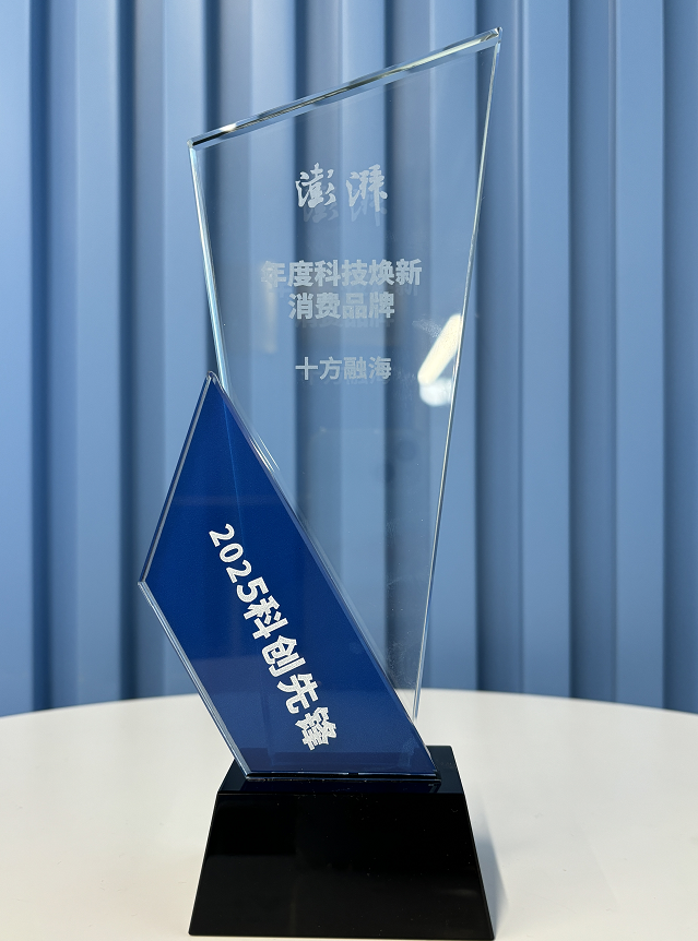 2025澎湃科创先锋案例揭晓,深企 十方融海入选