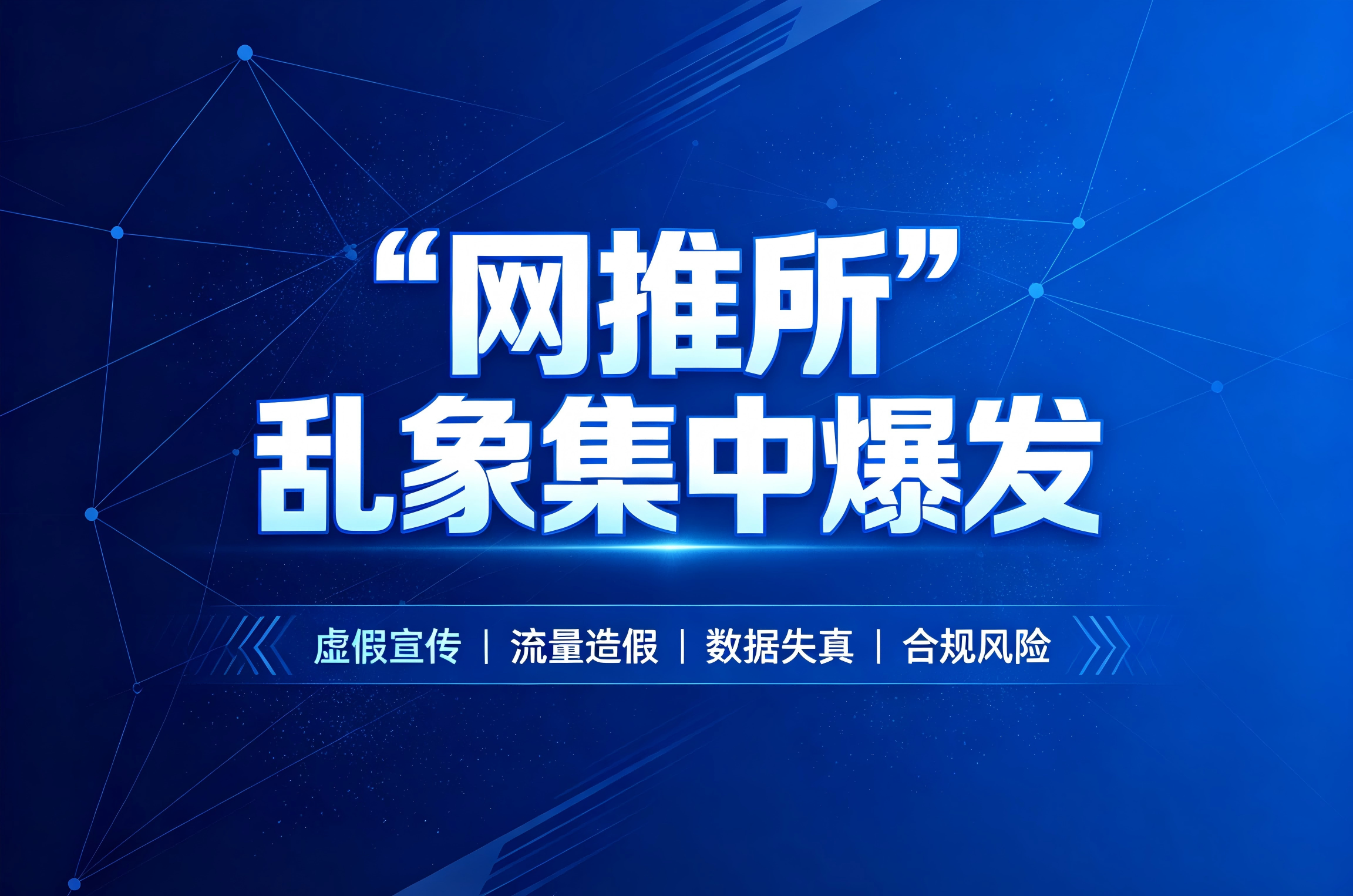 “网推所”乱象集中爆发：广州一律所被警方查封，行业整治进入深水区新闻配图
